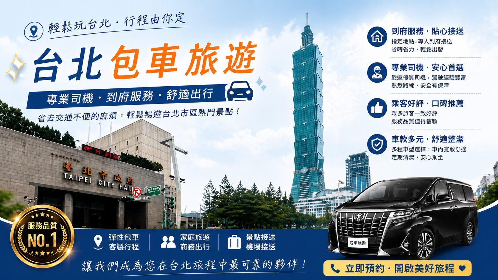 北灣包車旅遊的第1張banner圖片