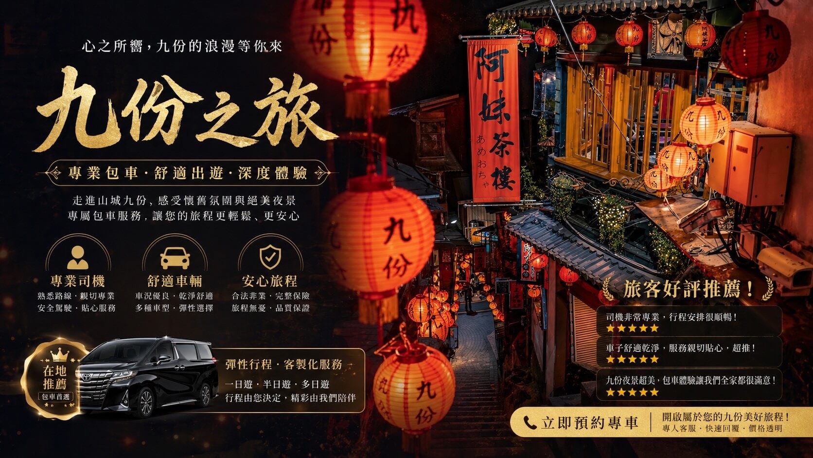 北灣包車旅遊的第2張banner圖片