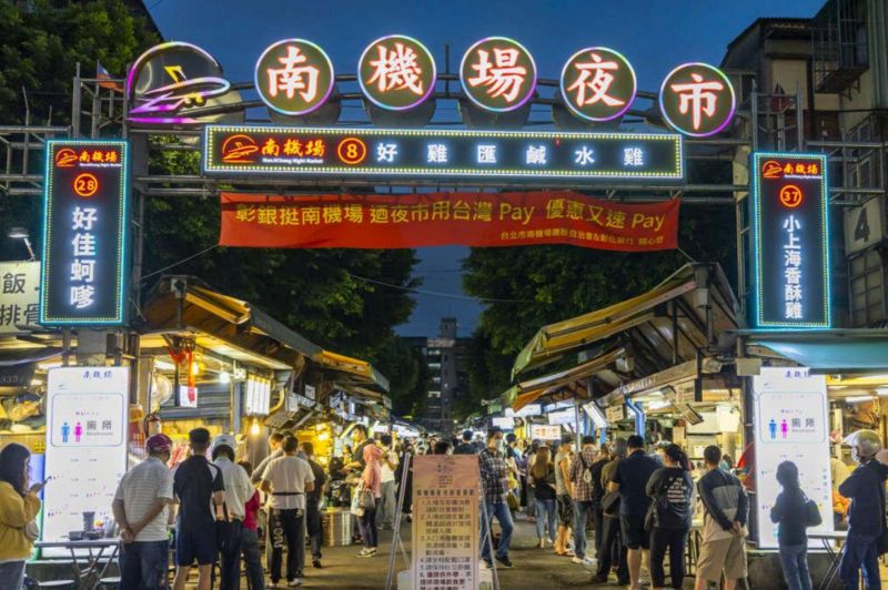 南機場夜市的第1張圖片