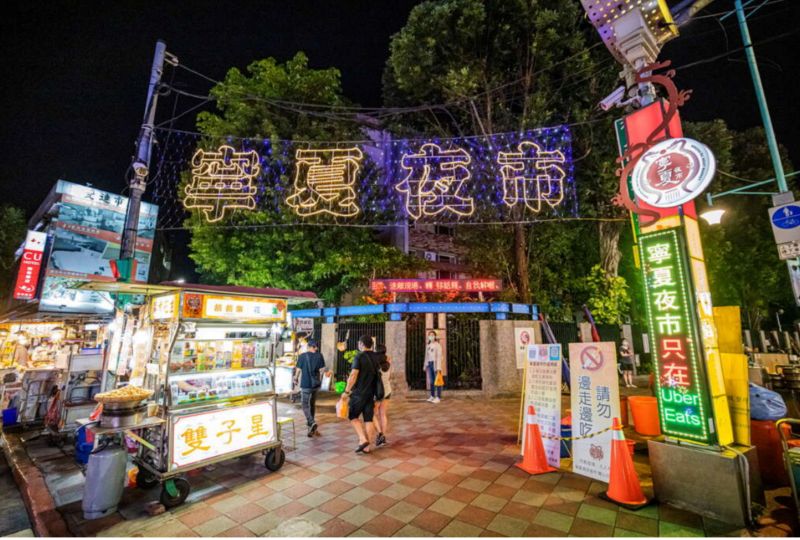 寧夏觀光夜市的第1張圖片