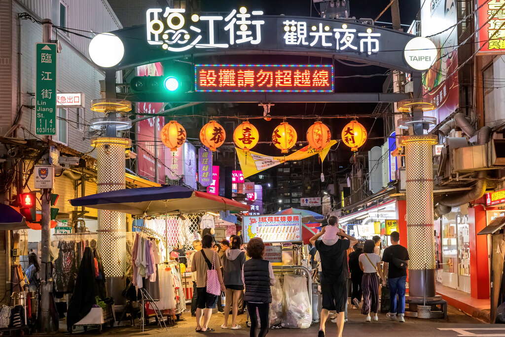 臨江街觀光夜市的第1張圖片
