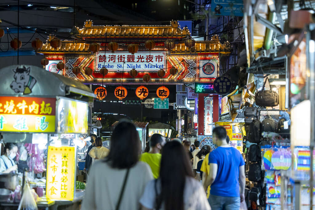 饒河街觀光夜市的第1張圖片